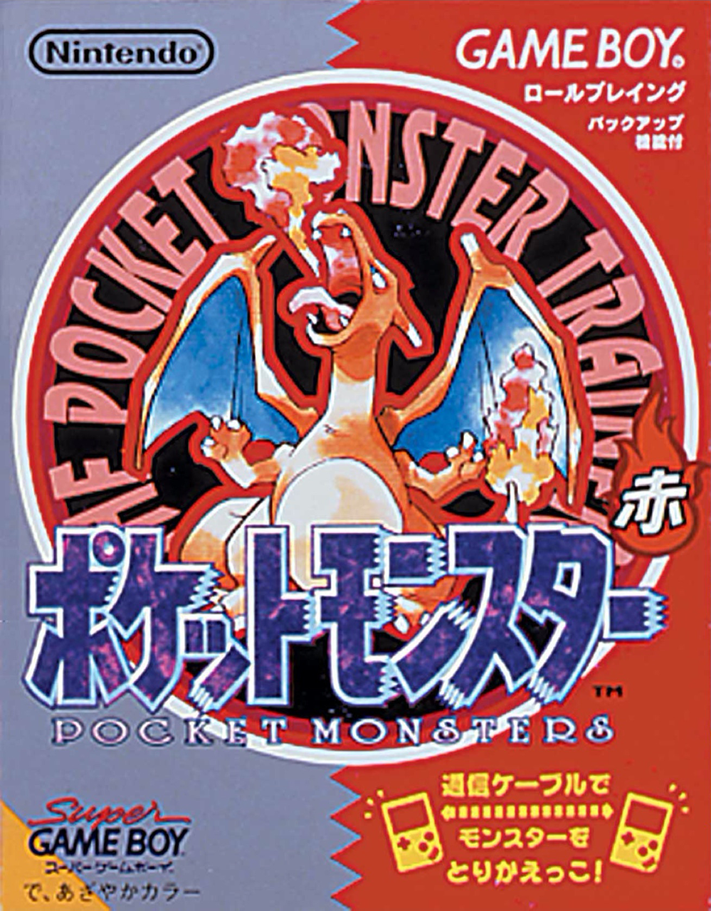 Japanese Pocket Monsters Red Game Boy box art featuring Charizard