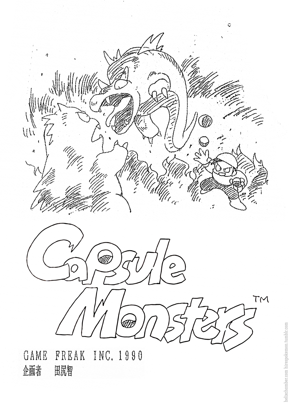1990 Capsule Monsters pitch cover by Game Freak with battling monsters and capsules