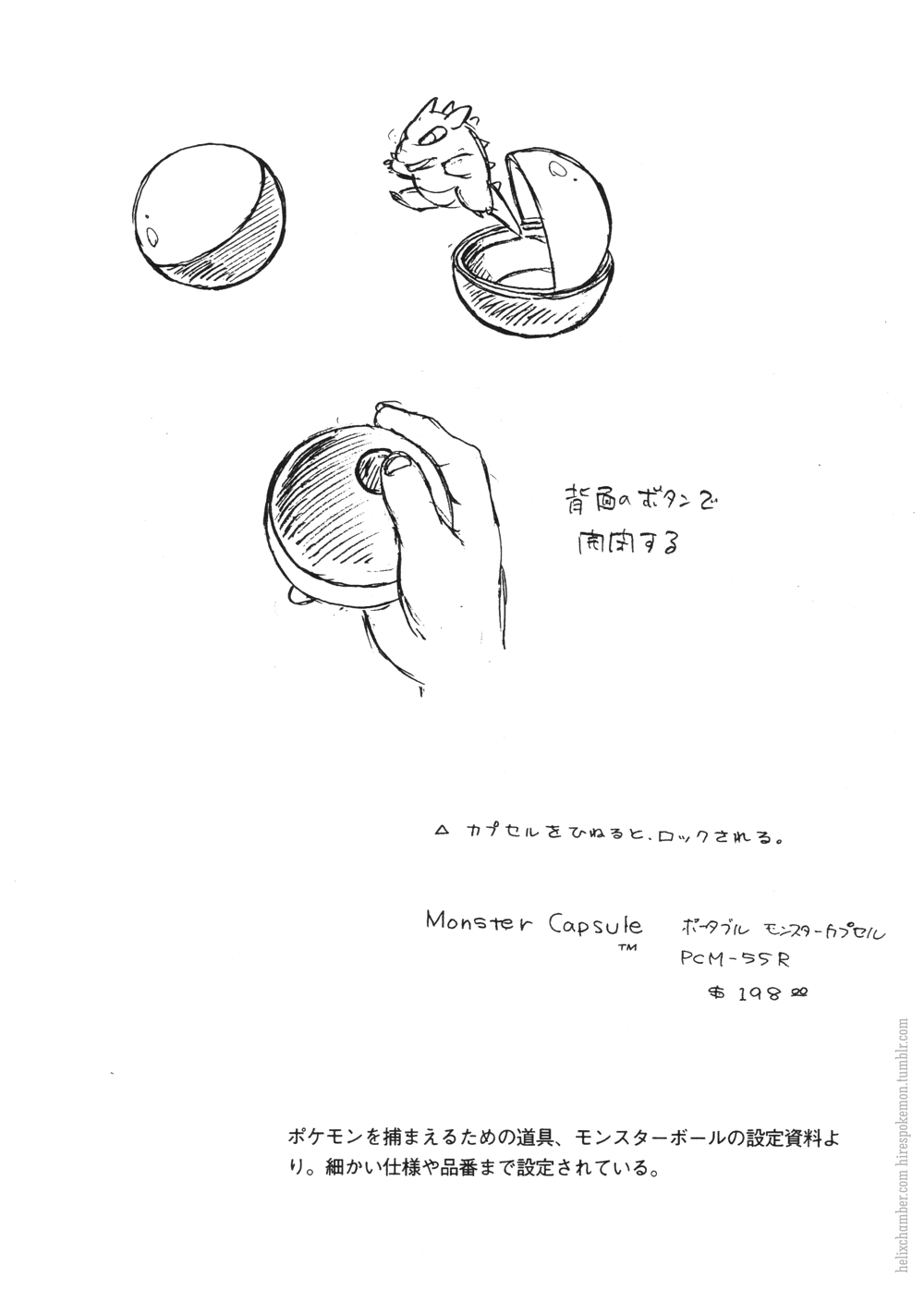 Early Monster Capsule concept art, the precursor to the Poké Ball